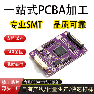 Qiancheng, assemblage de circuits imprimés SMT, traitement personnalisé, fabrication d'électronique grand public, Chine - Product Image 4