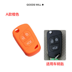 Housse de protection en silicone pour clé de voiture GAC Trumpchi GA5 GA3 GS5 GS4 GA6, résistante aux chutes et au soleil - Product Image 4