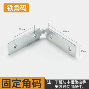 Soporte de esquina de hierro Xiduo, soporte de ángulo fijo duradero de 26x39x13mm para instalación de gabinetes - Product Image 1