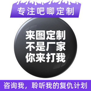 Badge Yan Yue personnalisé en étain, style anime, double paillette argentée, type épingle à fermoir papillon, 38 mm - Product Image 4