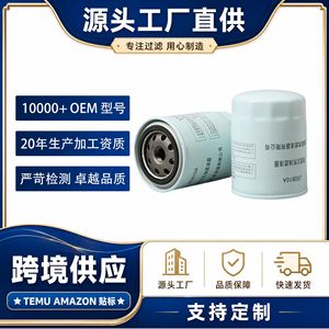Filtre à huile Red Wolf JX0810A JX0810A4 pour moteurs FAW Jiefang Aowei Xichai 6DL Yuchai 6G Euro 3 - Product Image 5