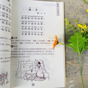 Trescientos poemas Tang: Edición con anotaciones en Pinyin - Lectura recomendada <span class=keywords><strong>para</strong></span> la cultura tradicional china - Product Image 4