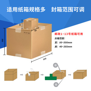 เครื่องปิดกล่องอัตโนมัติ Shortcut Carton Sealing Machine RPA 4050 ระบบขับเคลื่อนด้านบนและด้านล่าง สำหรับปิดผนึกกล่อง - Product Image 4
