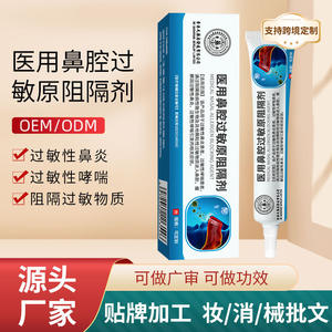 Agente bloqueador de alergenos nasales líquido de uso médico para la rinitis alérgica y el cuidado nasal. - Product Image 4