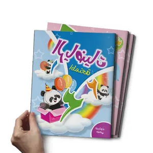 Stampa personalizzata bambini arabi libro di apprendimento libro di attività pulito per bambini