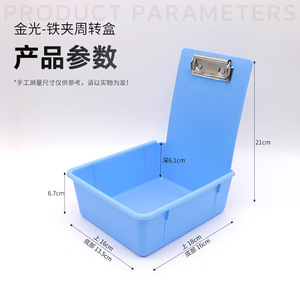 กล่องเก็บแบบจำลองฟันและยิปซั่ม Jinguang Iron Clip Turnover Box สำหรับจัดเก็บแบบจำลองฟันและยิปซั่ม - Product Image 4
