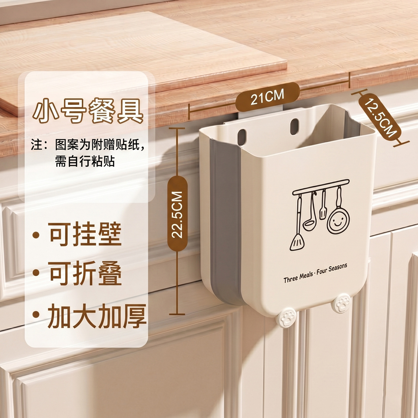 Small tableware [kitchen trash can]