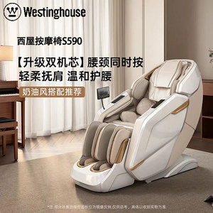 Westinghouse S590 <b>Massage</b> Chair 3D Full Body Automatic Home Use - Product Image 1