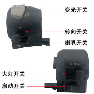 สวิตช์แฮนด์มอเตอร์ไซค์ 22 มม. YBR Tianjian 125 ชุดประกอบสวิตช์สตาร์ทไฟหน้าแตรที่ใช้ร่วมกันได้ - Product Image 3