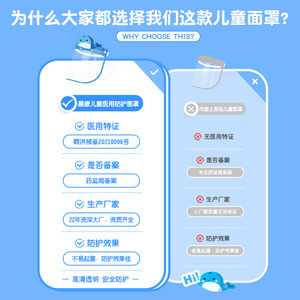 Children's Face Shield Full Face Protection Anti Droplet Splash Guard Headband Style Baby Use - Product Image 5