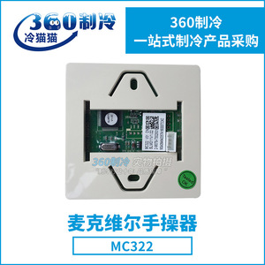Télécommande pour climatiseur portable McVell Mc322, accessoires standard, vis, compresseur à mouvement alternatif - Product Image 4