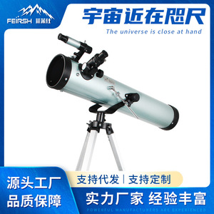 กล้องโทรทรรศน์ดาราศาสตร์ 76700 รูรับแสงขนาดใหญ่ ความละเอียดสูง ใช้ได้ทั้งบนพื้นดินและในอวกาศ สำหรับดูดาวและดูดวงจันทร์ - Product Image 5