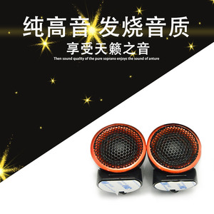 HIFINE HI-H8 ลำโพงเสียงแหลมแบบโดมผ้าไหมสำหรับรถยนต์ ขนาด 40 มม. 4 โอห์ม 12V คุณภาพสูง พร้อมคาปาซิเตอร์ สำหรับใช้งานทั่วไป - Product Image 4
