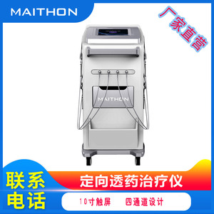 Dispositivo de Administración Transdérmica de Medicamentos de Medicina Tradicional China Big Whale DJ-A8, 60x50x120cm, Uso Corporal Completo - Product Image 5