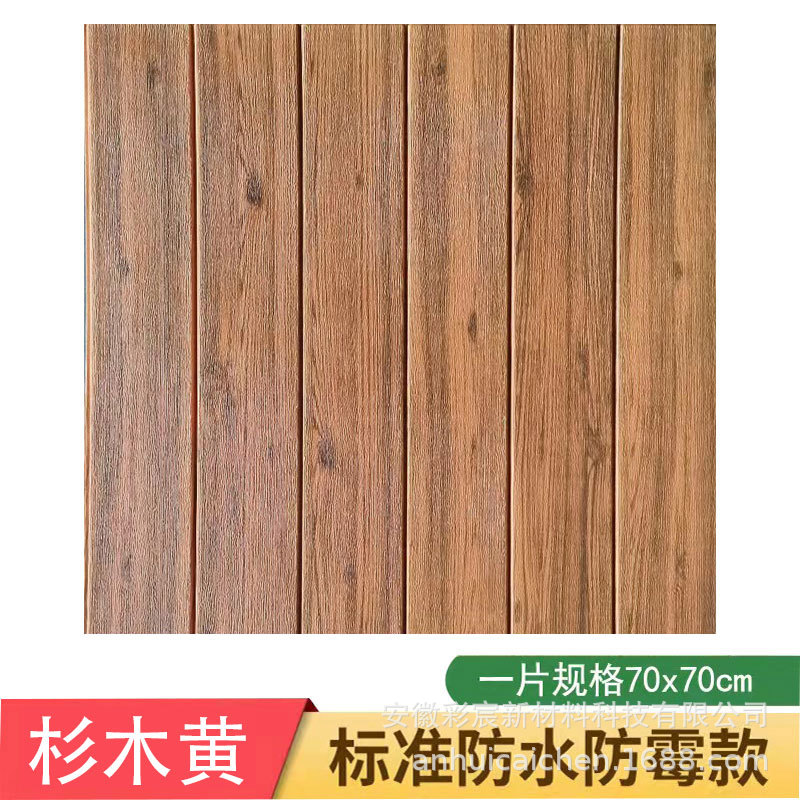 Venatura del legno - giallo abete - 70*70 cm * 5 mm