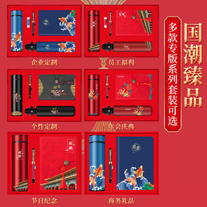 ชุดของขวัญสไตล์จีน สมุด ปากกา ร่ม ขวดน้ำ ของที่ระลึกธุรกิจ โลโก้สั่งทำ ของพรีเมี่ยมสำหรับสำนักงาน - Product Image 4