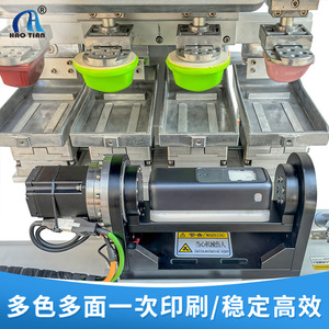 Haotian Rotary <b>Pad</b> Printing Machine P-150S4R UV Ink Intaglio Printing Plate 220VAC 5060Hz - Product Image 3