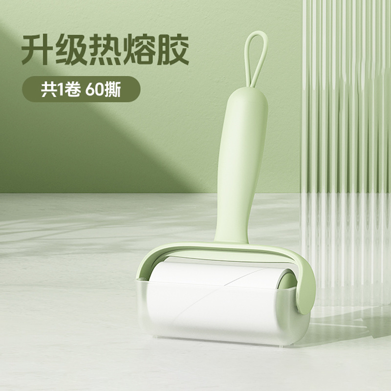 Matcha Green Lint Remover [60 Tears]