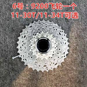 Grupo Electrónico para Bicicleta de Carretera <span class=keywords><strong>SHIMANO</strong></span> DURA-ACE R9280 TT Di2 de 2*12 Velocidades con Juego de Bielas R9200, <span class=keywords><strong>Desviador</strong></span> Delantero/Trasero R9250 - Product Image 4