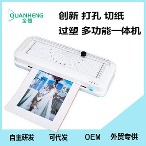 Quanheng Qh188 A4 Photo <b>Laminator</b> Electric Fully Automatic Pouch Sealing <b>Machine</b> For Home Use - Product Image 3