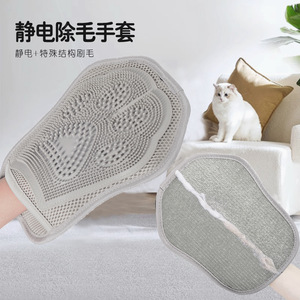 Gants anti-poils pour animaux de compagnie, gris, en forme d'arc, en plastique et tissu velours, pour le toilettage des chats à poils longs - Product Image 1