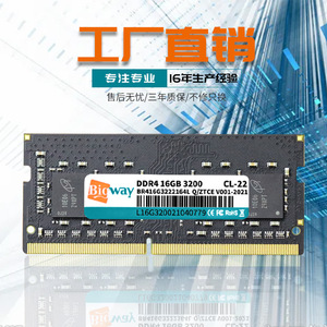 Bigway DDR4 16GB 3200MHz Laptop <b>Memory</b> <b>Stick</b> - Product Image 1