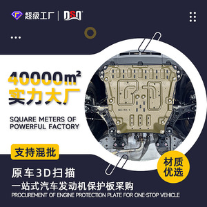 Dsq Ding Shili Skid Plate <b>Engine</b> Protection For Cadillac Atsl Gasoline <b>Model</b> 17 Plastic Steel Manganese Steel Aluminum - Product Image 3