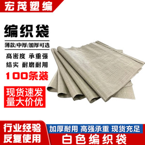 Sac tissé en plastique Hongmao, épaisseur 0,2 mm, gris, pour l'emballage d'engrais et de produits chimiques, et le stockage de déchets de construction - Product Image 5