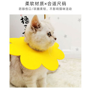 Collier anti-léchage pour chats et chiens, type Elizabethan, avec fermeture à pression, tailles S, M, L, jaune, orange, rose, en polyester, pour l'été - Product Image 4