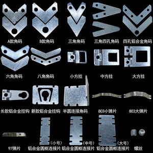 Aluminum Alloy Corner Bracket Photo <b>Frame</b> Hooks Rectangle Durable Back Panel Hardware Accessories Spring Clips - Product Image 4