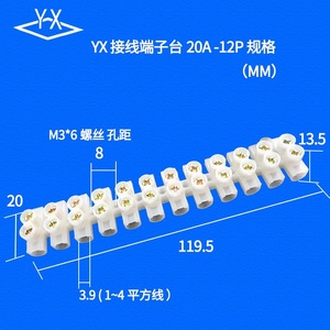 Yx Terminal Block 20A 12P Fixed <b>Screw</b> Clamp <b>Copper</b> Zinc Alloy Plated For 1-4 Sqmm Wire - Product Image 1