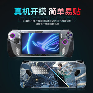 Protection intégrale pour Rog Ally : Autocollant PVC pour console de jeu portable - Product Image 3