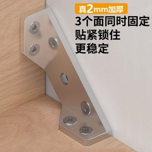 Support d'angle en acier inoxydable de 2 mm d'épaisseur, anti-vibration, pour la fixation de meubles - Product Image 1