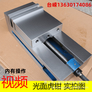 Tornillo de Banco de Precisión Tai Rong de 10 Pulgadas (250 mm) con Mordazas Planas, de Alta Resistencia, Operación Manual, Tipo Superficie Lisa CNC - Product Image 1