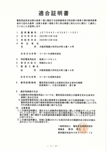 สายไฟต่อพ่วงแบบม้วนหุ้มฉนวนมาตรฐาน PSE สำหรับเครื่องมืออุตสาหกรรม - Product Image 3