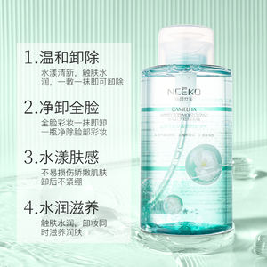 Removedor <span class=keywords><strong>de</strong></span> maquillaje facial <span class=keywords><strong>de</strong></span> aminoácidos Nceko Camellia con etiqueta privada personalizada, bomba micelar todo en uno <span class=keywords><strong>a</strong></span> <span class=keywords><strong>base</strong></span> <span class=keywords><strong>de</strong></span> <span class=keywords><strong>agua</strong></span>, <span class=keywords><strong>agua</strong></span> limpiadora <span class=keywords><strong>de</strong></span> cabeza - Product Image 5