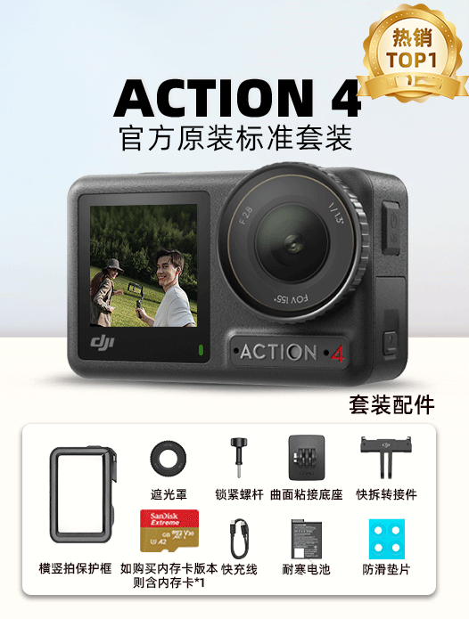 Action 4 Ensemble Standard + 128G