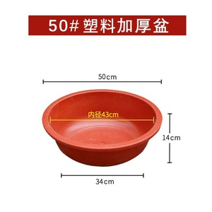 <b>Large</b> Plastic Basin Thickened Red For Home Wash Bathtub Laundry Vegetable Washing Adult Child Use - Product Image 5