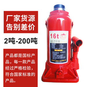 แม่แรงไฮดรอลิกแบบตั้ง Baoshan 16T พร้อมมือหมุน สำหรับยกรถยนต์และเครื่องจักร - Product Image 1