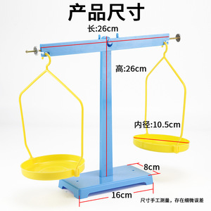 Balanza de Comparación Simple para Primer Grado: Una Balanza Educativa Simple para Comparar el Peso de Objetos - Product Image 1