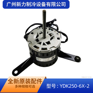 Midea Asynchronous Motor YDK250-6X-2 220V 350W For Air Conditioner Outdoor Fan Foot Mount - Product Image 5