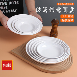 Plato redondo comercial de melamina blanca, plato de imitación de porcelana, plato para servir en restaurantes y hoteles, catering de autoservicio - Product Image 1