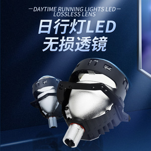 FANKAI W5 LED <b>Daytime</b> <b>Running</b> <b>Light</b> H4 H7 12V Car Headlight Conversion Kit With Dual Beam Lens - Product Image 4