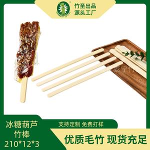 Bamboo Saint Bamboo Stick 210mm Flat For <b>Candied</b> Hawthorn Commercial Use Wholesale - Product Image 5