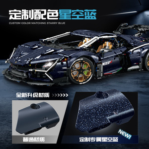 Guli 10624 for Supercar 1:8 Scale <b>Building</b> <b>Blocks</b> Model Educational Toy for Kids and Teens Unisex - Product Image 4