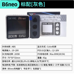 Chargeur équilibré SKYRC B6neo 200W pour batterie polymère au lithium, <span class=keywords><strong>mini</strong></span> drone RC 1-6S 10A pour modèle d'avion et <span class=keywords><strong>voiture</strong></span> FPV - Product Image 3