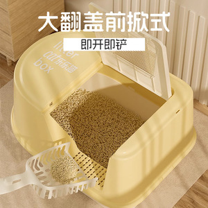 Lele <b>Cat</b> Fully Enclosed Front Opening <b>Litter</b> Box Oval Extra Large Anti Splash Odor Proof For <b>Cat</b> - Product Image 1
