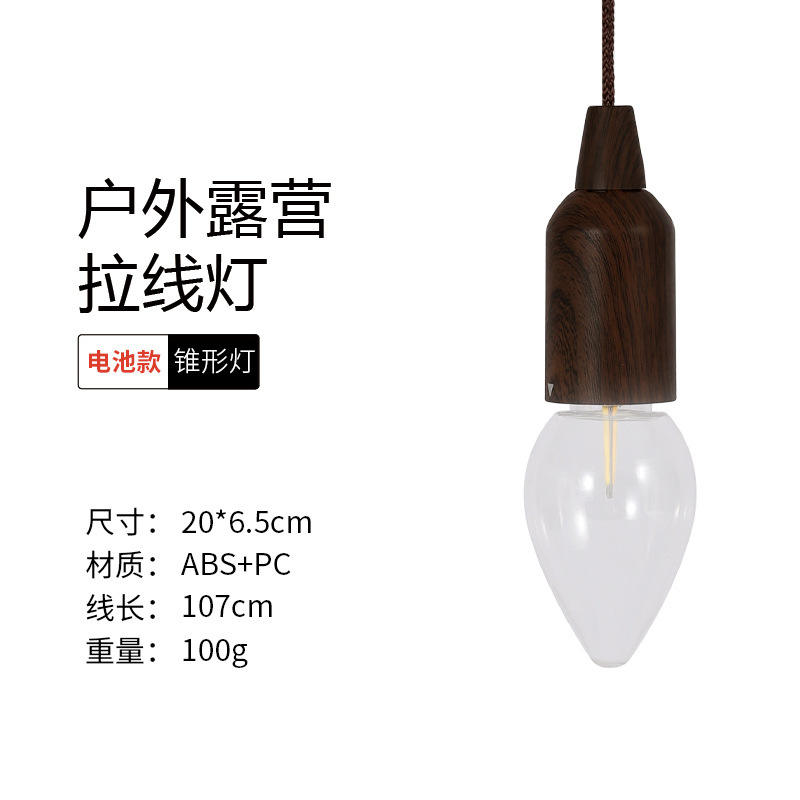 Conical Light - Battery-Powered