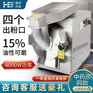 HBM-8650 4000 Wát mạnh mẽ bột Mill cho Hạt Gia vị ngô và khô vật liệu