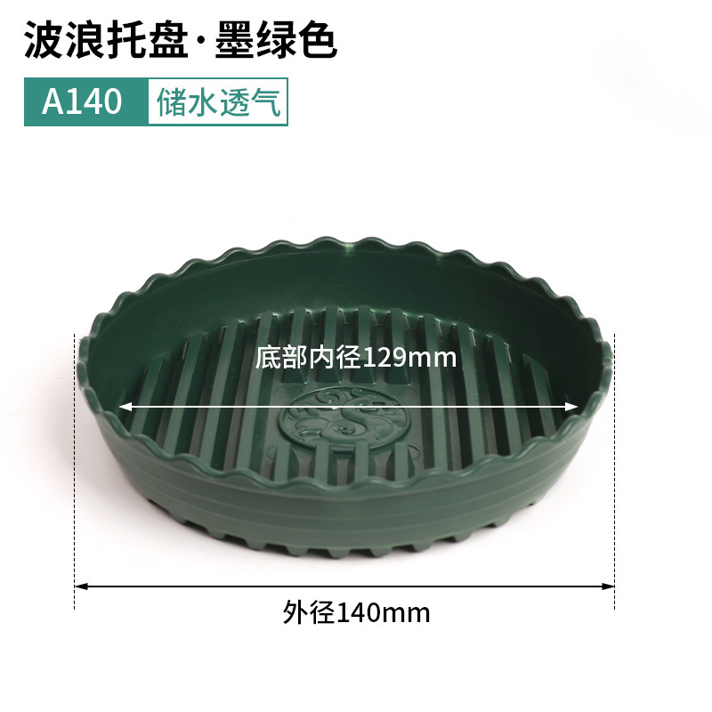 Lucky Tray 140, Inner Diameter 12.9cm [Dark Green]